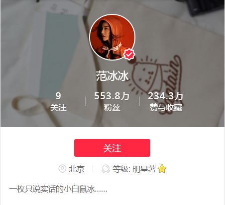 范冰冰小红书事件,范冰冰的小红书大揭秘