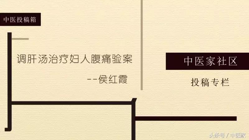 妇科专家治外阴疼痛,中医妇科学妇人腹痛