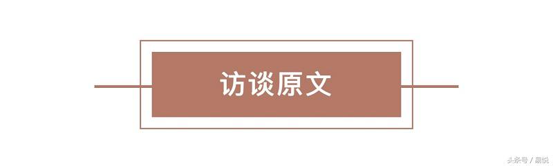 易悦人物志|天鹰资本创始合伙人迟景朝：做有情怀的投资人