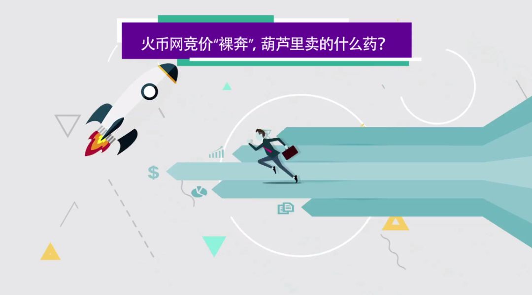 财经视察家｜包冉：火币网投票竞价上币，一场不折不扣的*局骗**