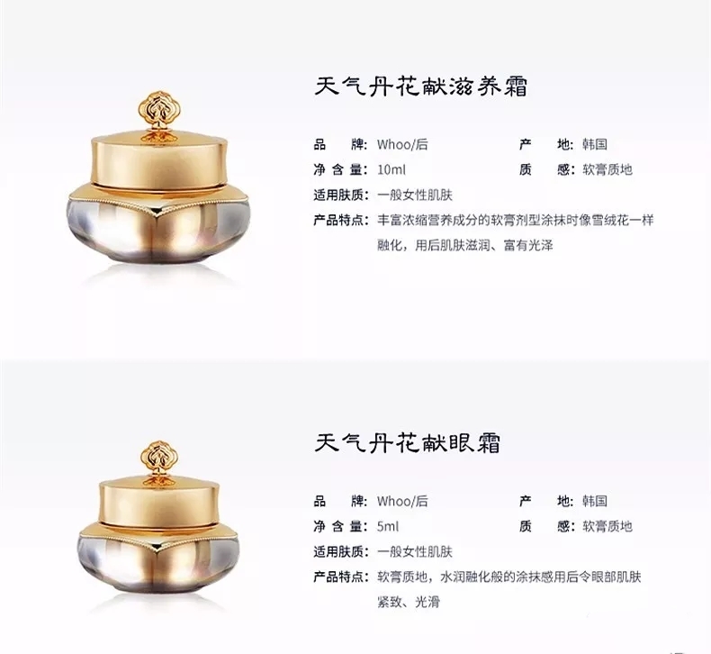 whoo还幼眼霜韩国价格,whoo还幼眼霜60ml