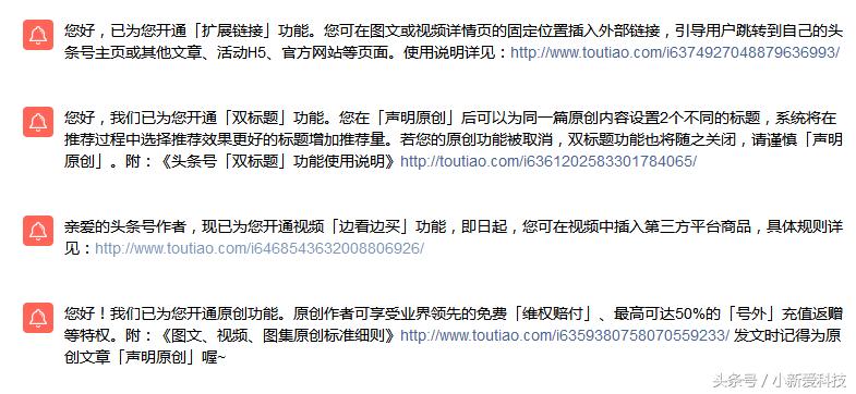 头条号自媒体创业从入门到精通,头条号怎么开通原创和自媒体
