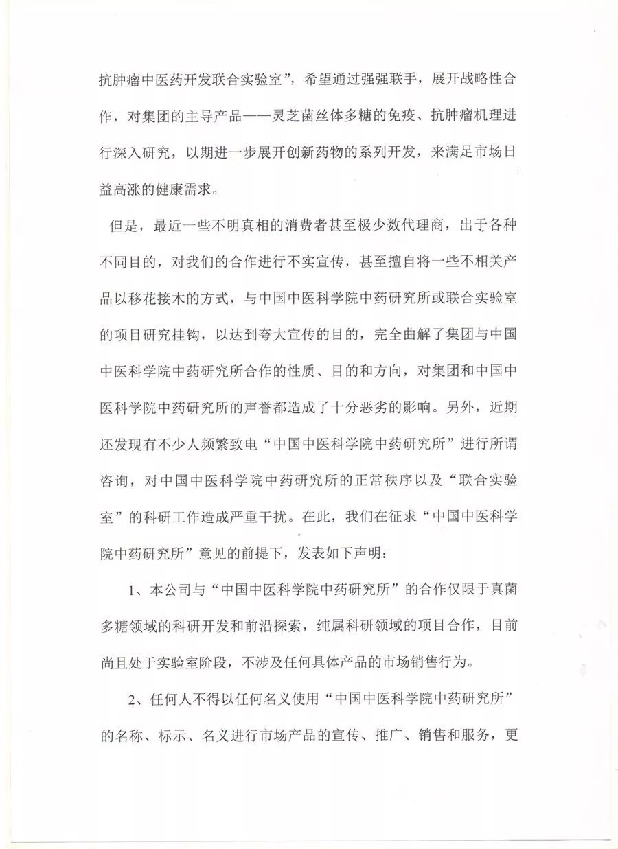 美罗国际保健品涉夸大宣传,美罗国际骗了多少人