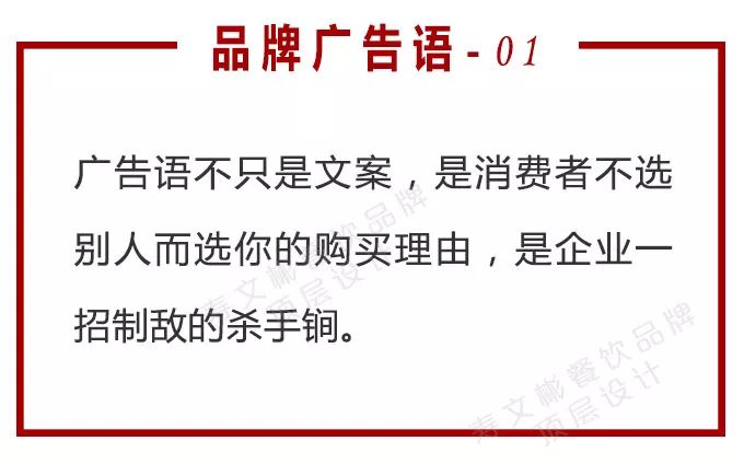 广告语怎么写吸引人图文,广告语抓住消费者