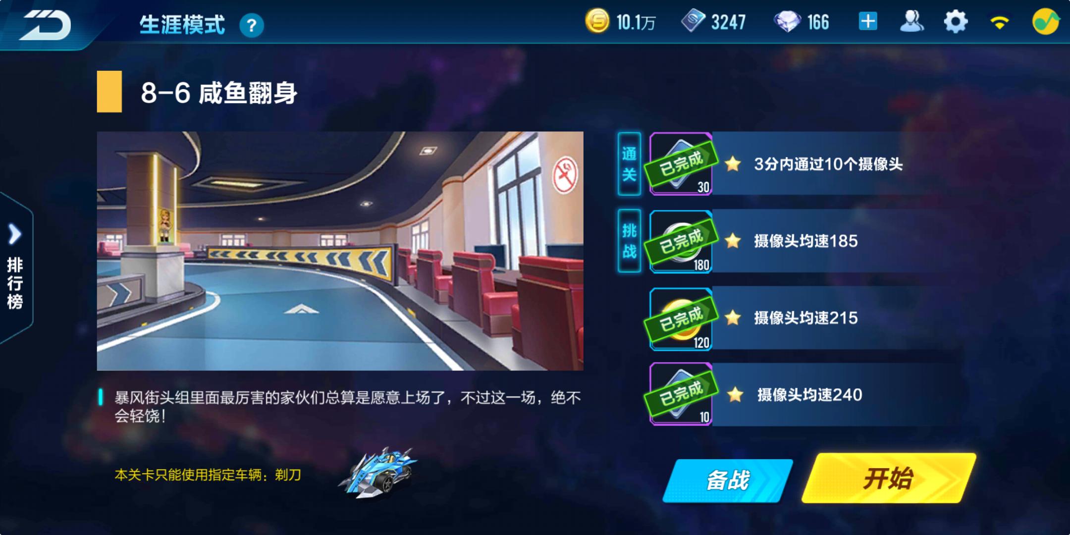 qq飞车真爱玫瑰加成多少,qq飞车手游获得智慧女神