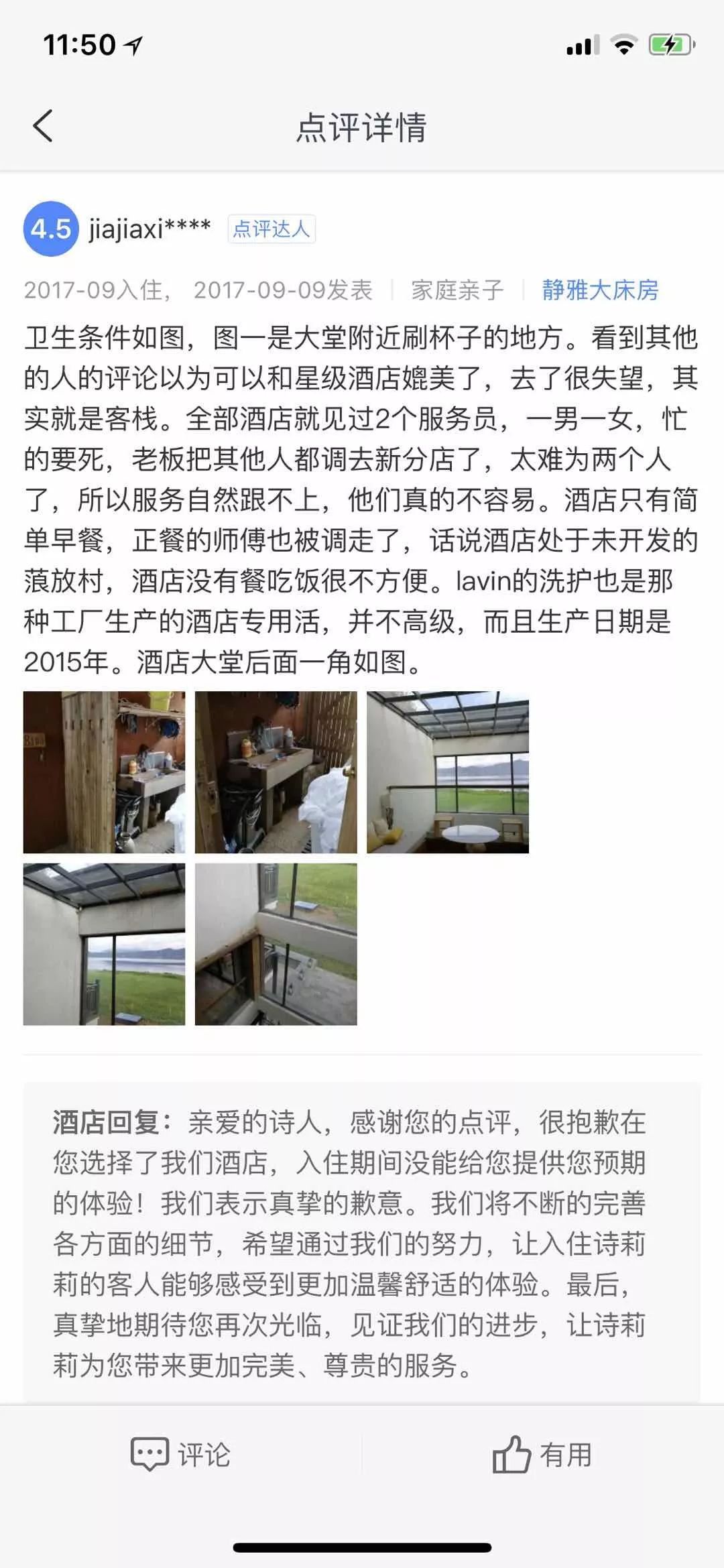 诗莉莉海上白宫民宿,黄山诗莉莉民宿