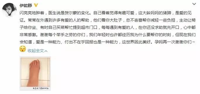 伊能静产后发福,伊能静产女后浮肿