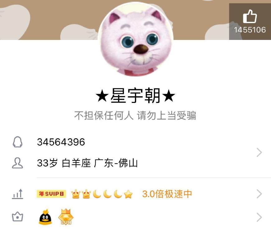 qq等级排名第一人值多少钱,qq等级排名第一的qq号是什么