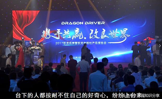 驭龙电焰灶有什么用,驭龙电焰灶合法吗