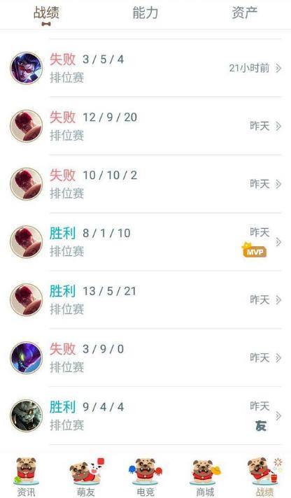 lol玩家总是输,lol排位稳赢局输了就一直连跪