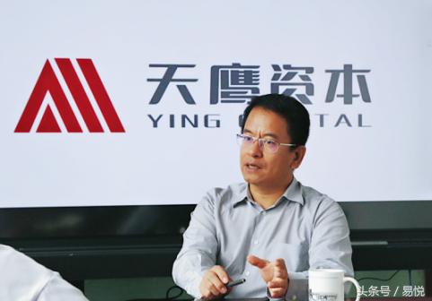 易悦人物志|天鹰资本创始合伙人迟景朝：做有情怀的投资人
