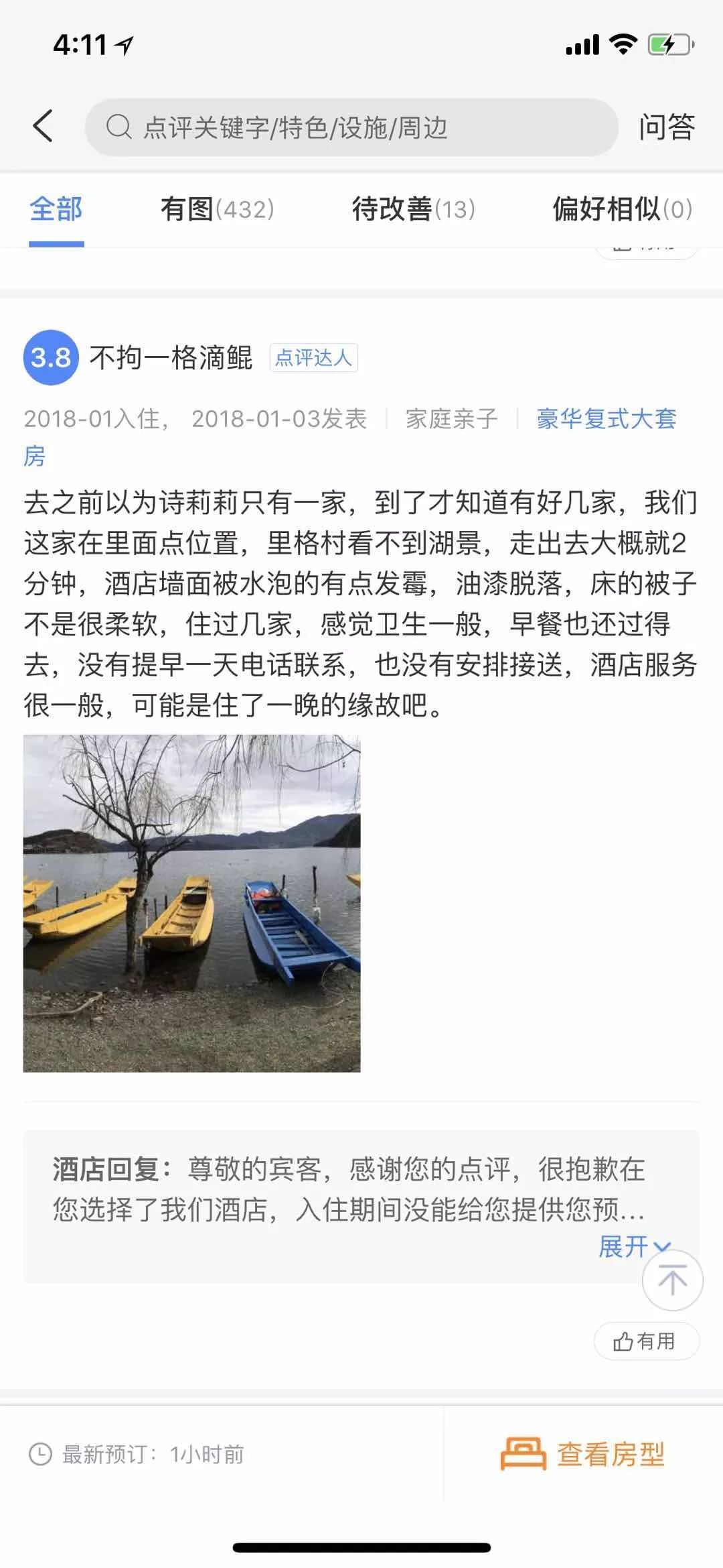诗莉莉海上白宫民宿,黄山诗莉莉民宿