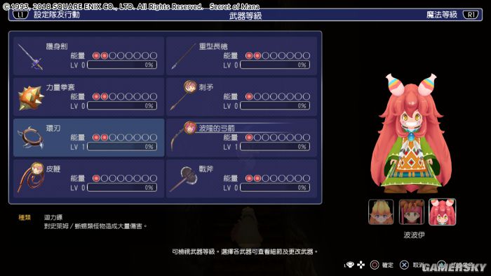 圣剑传说2测评,圣剑传说2ps4重制版中文