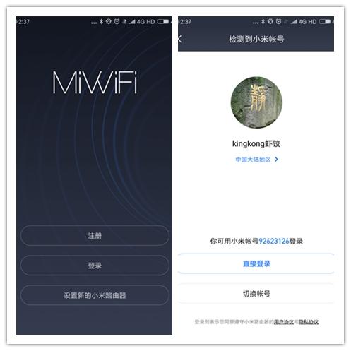小米路由器3g千兆,小米3g和小米4a千兆版的区别