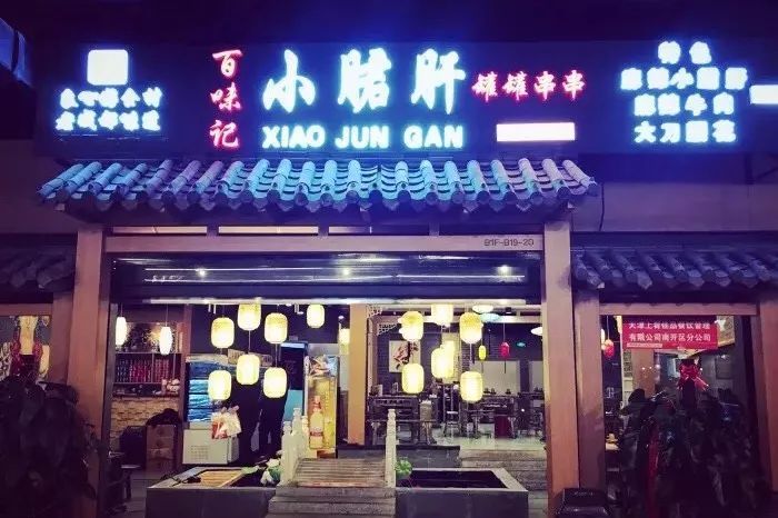 天津必打卡美食街南开,天津南开红桥区美食推荐