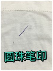 生活小妙招除尿渍,居家去渍小技巧