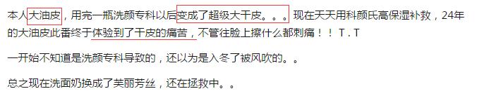 洗颜专科为什么叫毁颜专科,洗颜专科为什么不能用