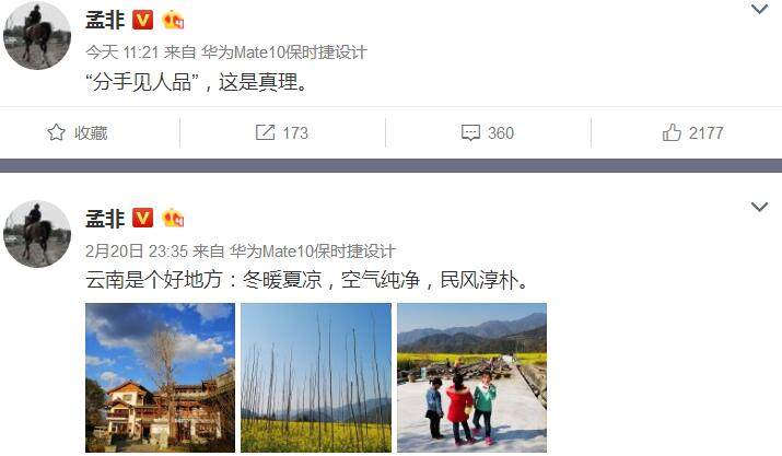 孟非回应乐嘉,孟非乐嘉事件