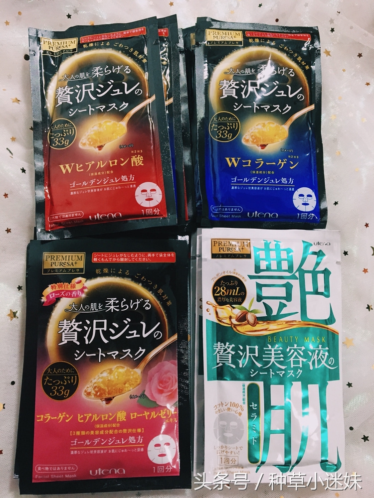 utena佑天兰面膜好用吗,utena佑天兰黄金果冻面膜