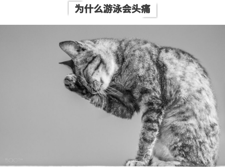 一游泳就恶心想吐是怎么回事,一游泳就胸闷是什么原因