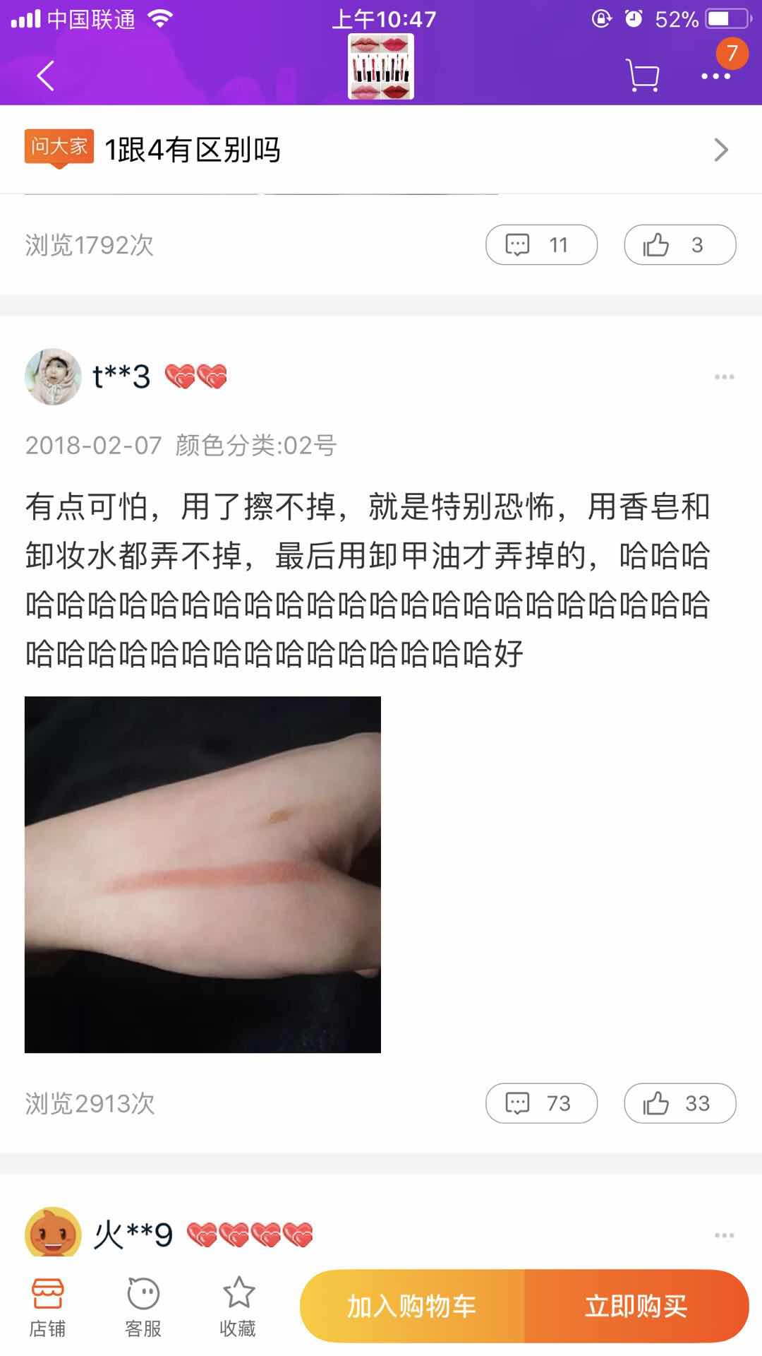 1.8元唇釉、2.5元面膜、三无护肤品，“毁容”没商量！