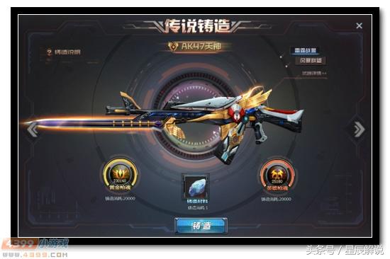 ak47魔神天神,生死狙击ak47天神