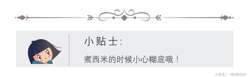 椰浆西米芋圆捞,水果西米捞图解