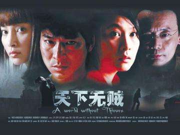 刘德华演华福堂老大哪部电影,刘德华华福堂电影