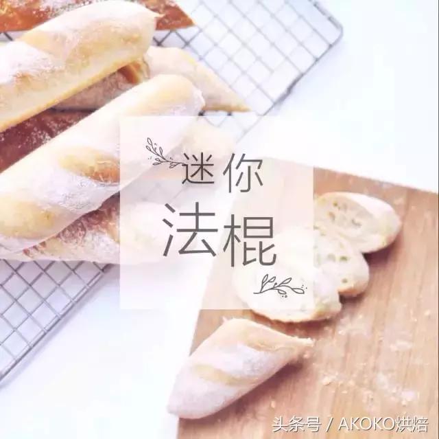 硬又长的法棍,硬的法棍