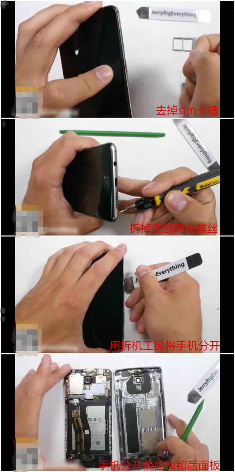 【傻瓜式拆解】把OnePlus3装进「相框」里