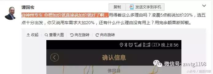 神州专车收费让人一头雾水,神州专车出城费
