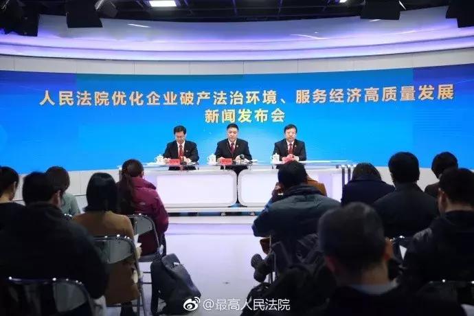 最高院破产司法解释,最高法院关于企业破产的最新案例