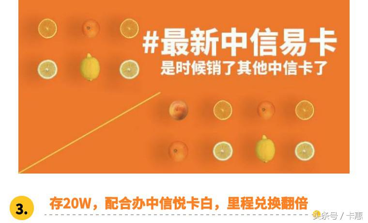 中信易卡使用,中信易卡白金卡年薅1万攻略