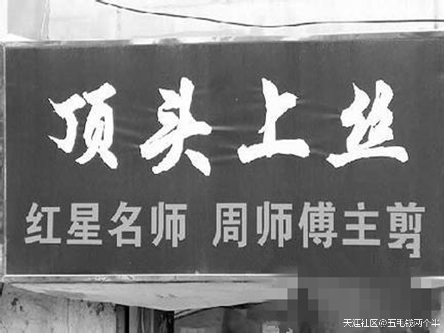 盘点那些超级搞笑的店名,马路上搞笑的店名