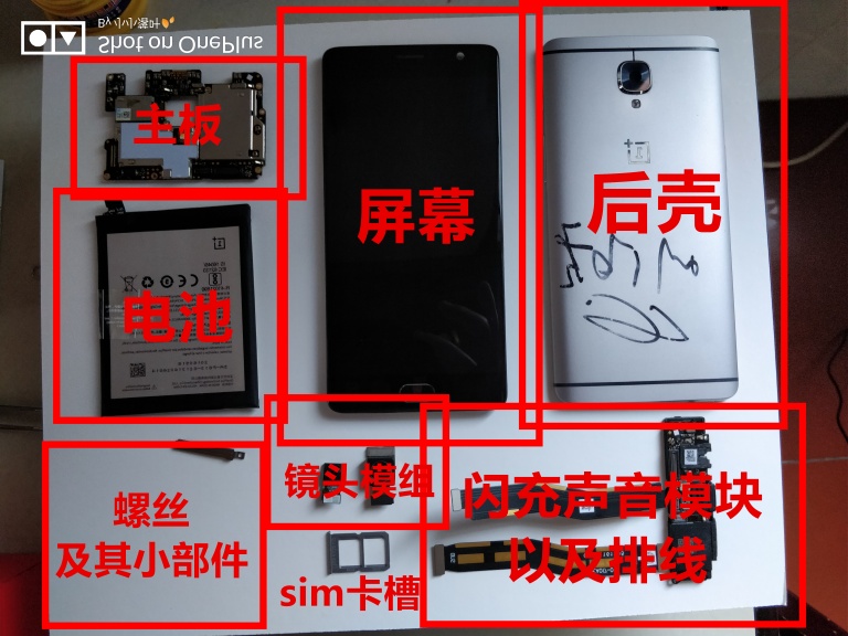 【傻瓜式拆解】把OnePlus3装进「相框」里