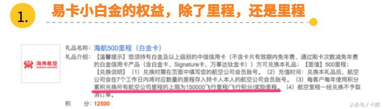 中信易卡使用,中信易卡白金卡年薅1万攻略