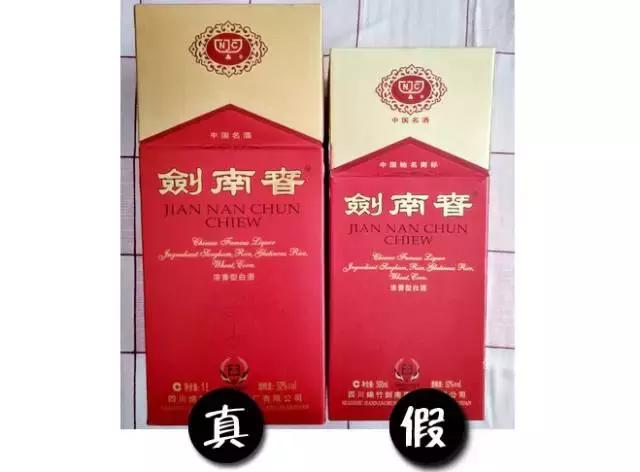 95钻石剑南春真假鉴别,如何鉴别单瓶剑南春真假
