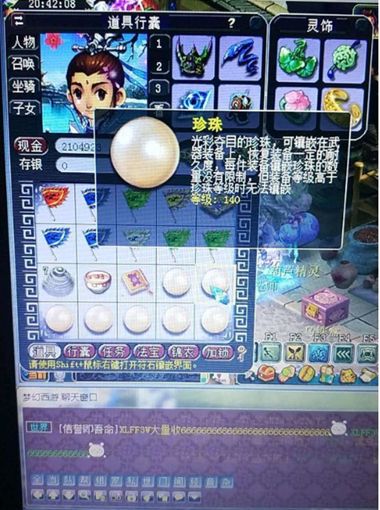 梦幻西游140珍珠在哪买,梦幻西游130珍珠和140珍珠价格