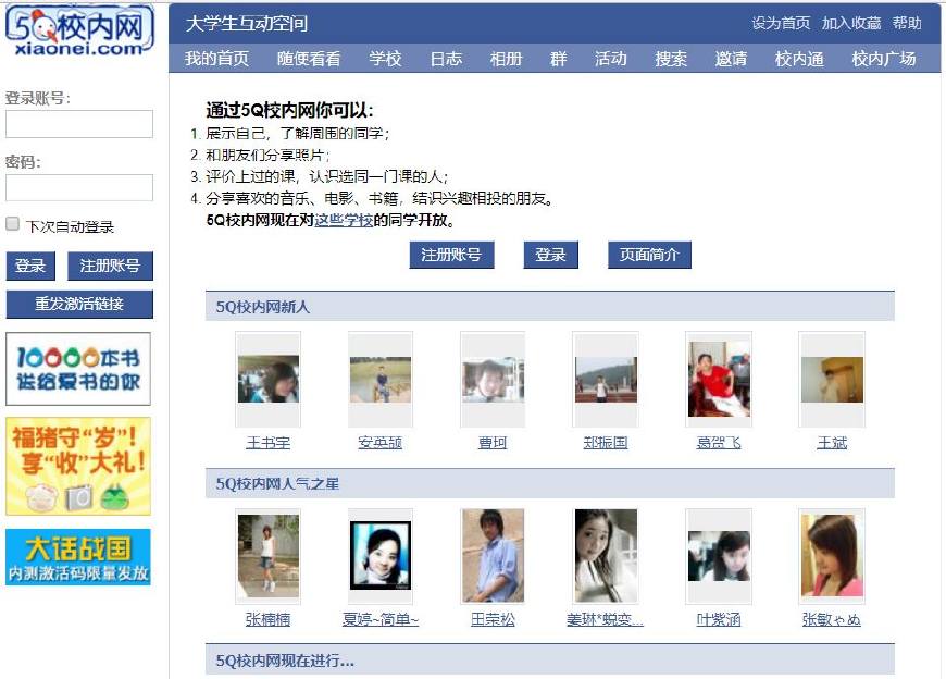 岁月是把杀猪刀小李子的青葱岁月,青葱岁月是杀猪刀