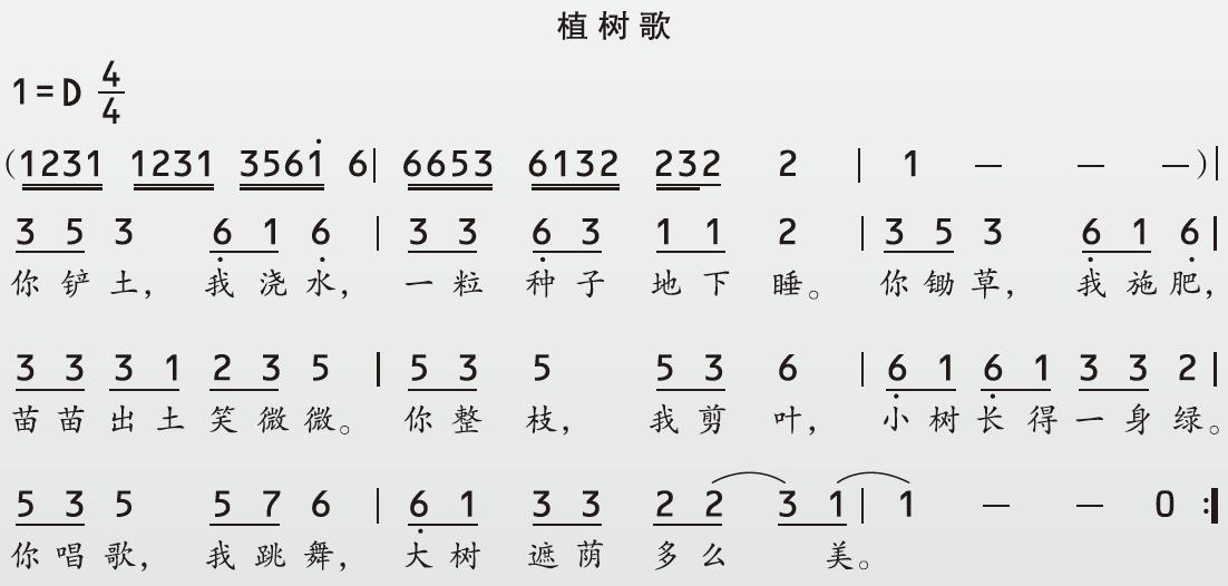 植树节主题升旗仪式活动方案,企业植树节活动创意活动方案
