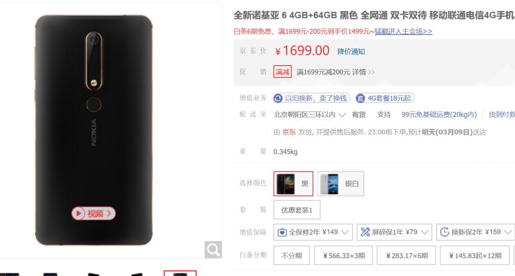 现在最值得入手的诺基亚,性价比高的几款诺基亚手机