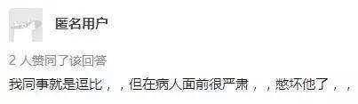 “*戏调**”患者的医生越来越多，皮这一下很开心吗