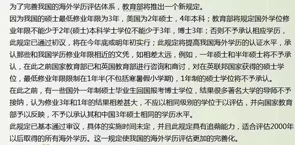 英国一年制硕士国家认可吗,英国的一年制硕士国家认可吗