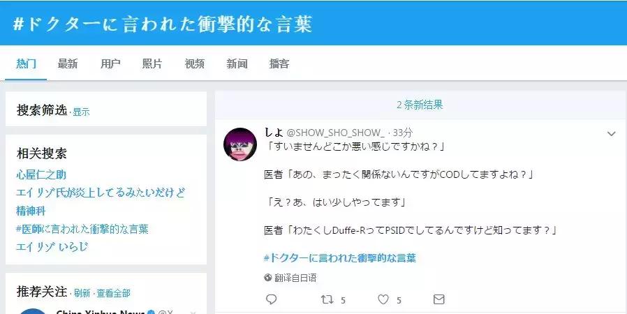 “*戏调**”患者的医生越来越多，皮这一下很开心吗