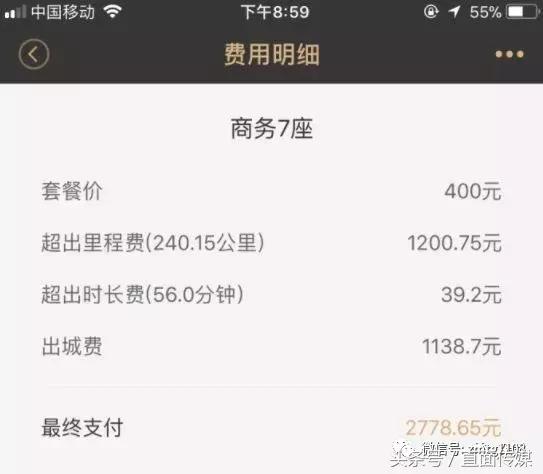 神州专车收费让人一头雾水,神州专车出城费