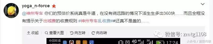 神州专车收费让人一头雾水,神州专车出城费