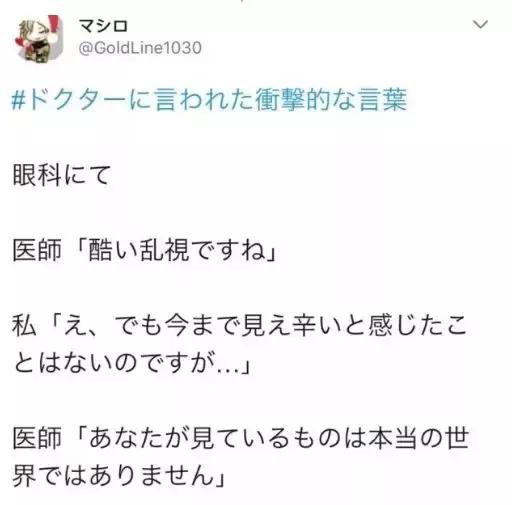 “*戏调**”患者的医生越来越多，皮这一下很开心吗