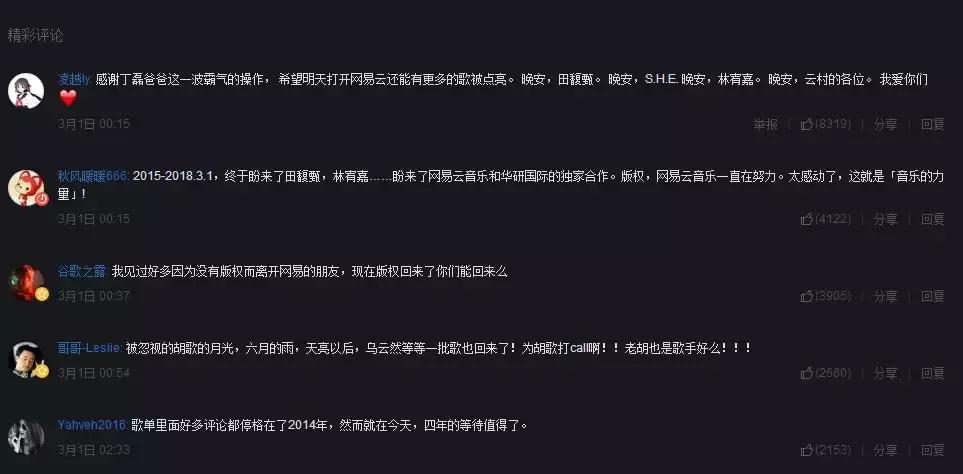 网易云音乐成为一匹黑马的原因,网易云音乐为什么能成为黑马