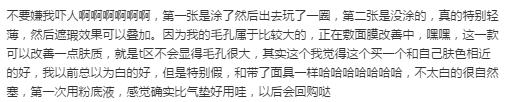 粉底液太干加柔肤乳可以吗,粉底液太干在里面加点水乳