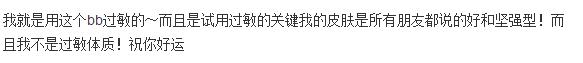 屈臣氏防晒bb霜好用吗,屈臣氏bb霜怎么用